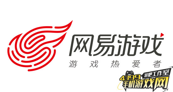 网易游戏