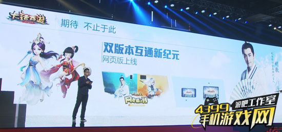游戏互通