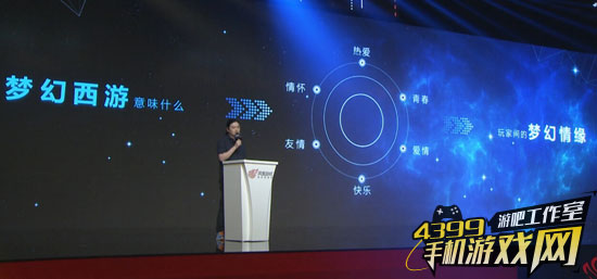 梦幻西游动向