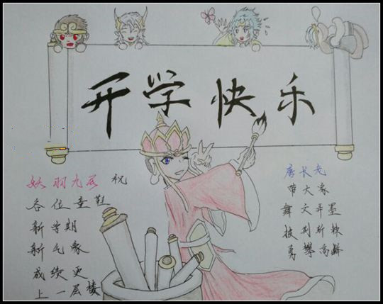 洪荒大劫篇开学快乐-4399妖羽九尾