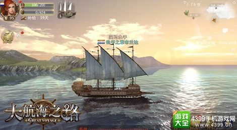大航海之路