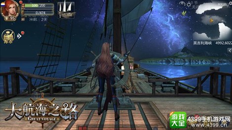 大航海之路