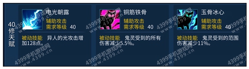倩女幽魂异人天赋加点攻略