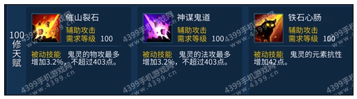 倩女幽魂异人天赋加点攻略