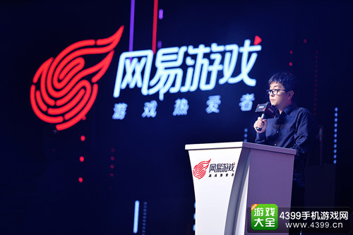 网易游戏联席总裁丁迎峰致辞