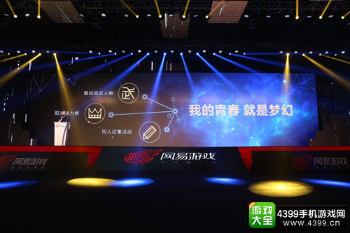 《梦幻西游》