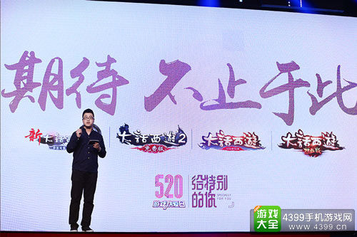 《大话西游》