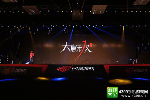 《大唐无双》官方手游