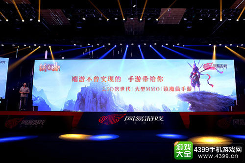 《镇魔曲》