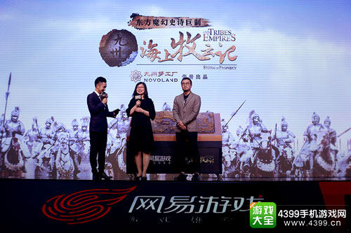 《九州·海上牧云记》