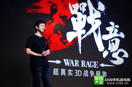 《战意》