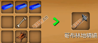 被尘封的故事工具合成表