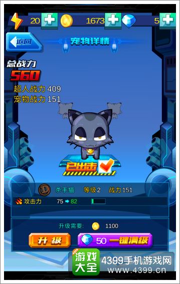 开心战机