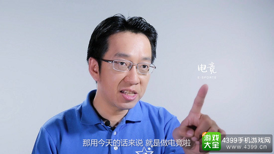 姚壮宪宣布《大富翁9》进军电竞