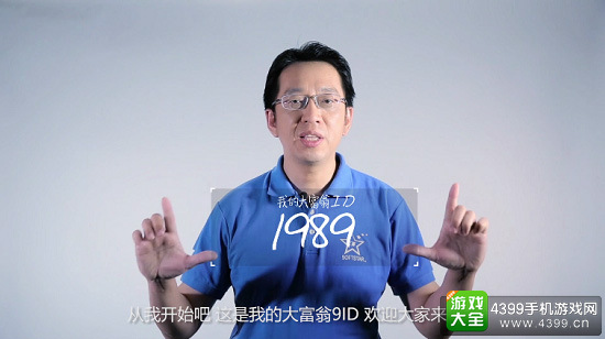  《大富翁9》姚壮宪约战玩家