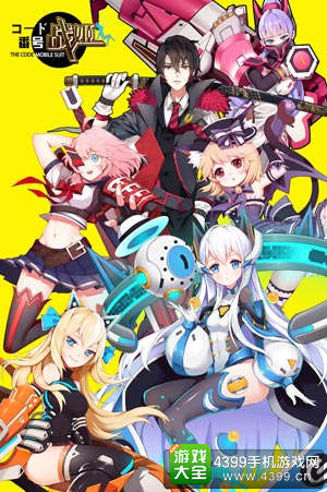 3D二次元萌娘机战手游《番号战姬》萌新亮相