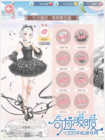 奇迹暖暖红舞鞋