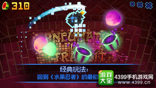 《水果忍者》