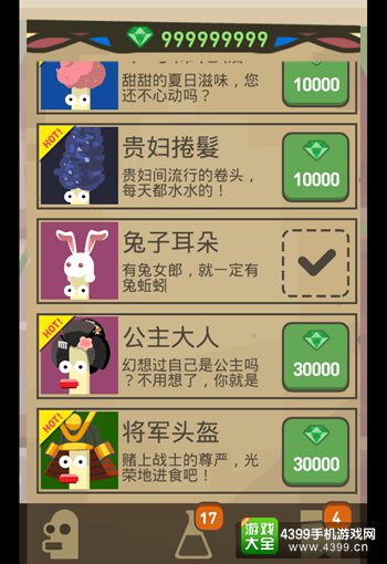 《蚯蚓炼金术》游戏截图