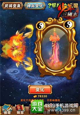 神兵变变