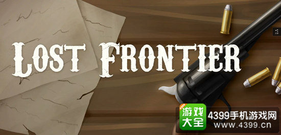 《失落的边境》