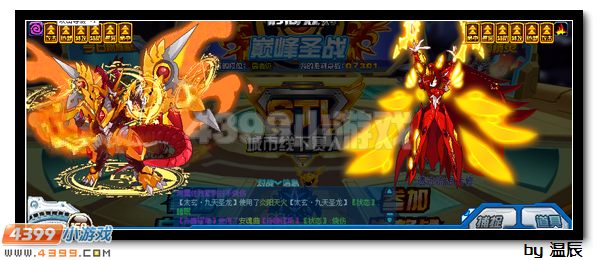赛尔号太玄·九天圣龙浅析