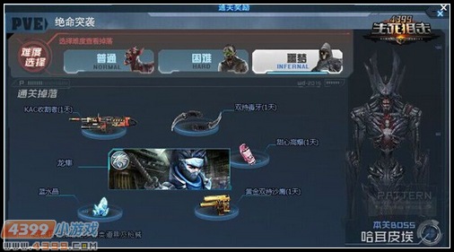 AWM天狼星登场 4399生死狙击绝命突袭成就奖励开放