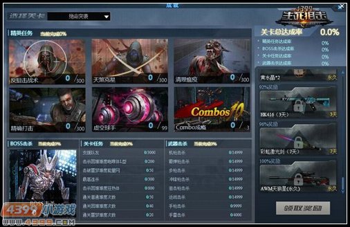 AWM天狼星登场 4399生死狙击绝命突袭成就奖励开放