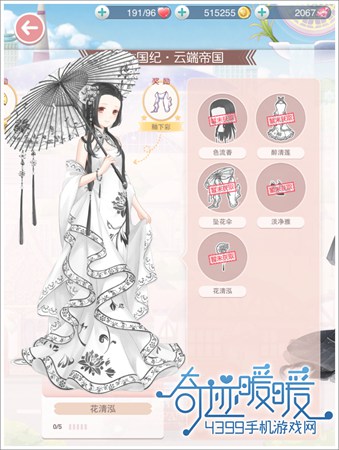 奇迹暖暖花清泓