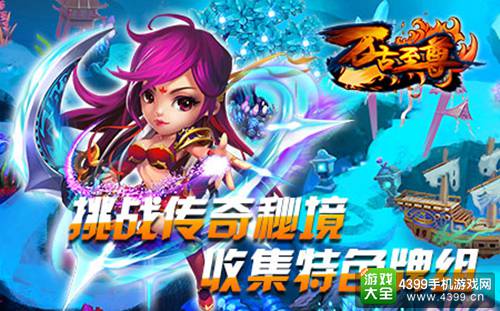 挑战传奇秘境,收集特色牌组