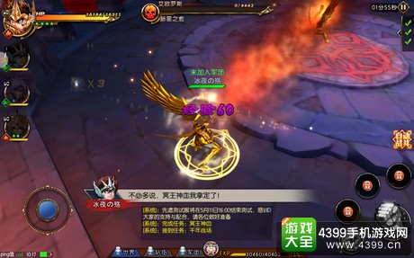 圣斗士星矢3D好玩吗