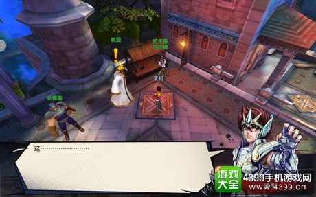 圣斗士星矢3D怎么样