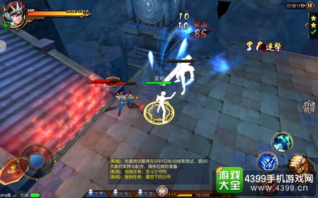 圣斗士星矢3D测评