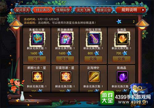 乱斗西游2