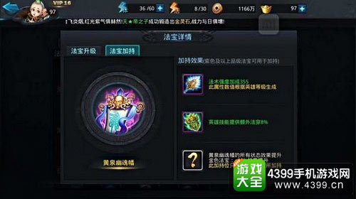 乱斗西游2
