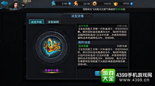 乱斗西游2