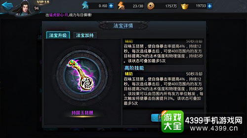 乱斗西游2