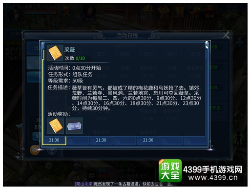 倩女幽魂手游采薇地图坐标