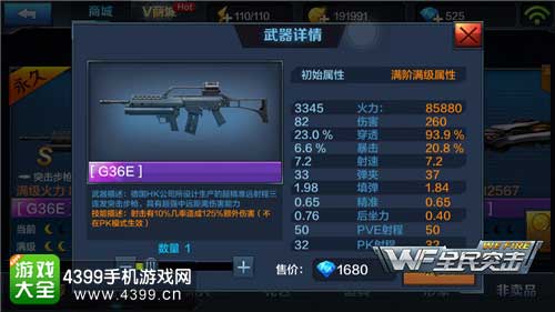 G36E