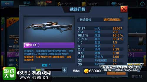 猎隼XS