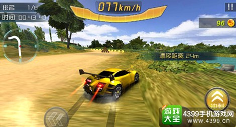 3D终极狂飙5