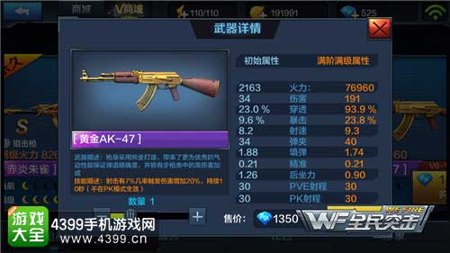 黄金AK47