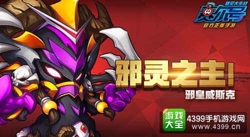 赛尔号精灵大作战