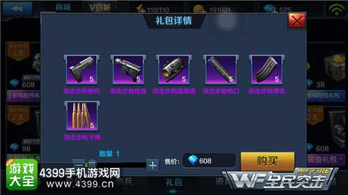 大突击步枪