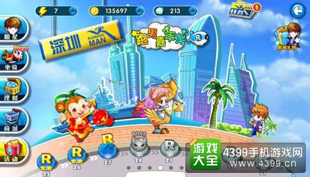 奔跑吧兄弟
