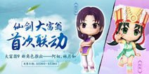 仙剑角色进驻《大富翁9》阿奴月如率先登场