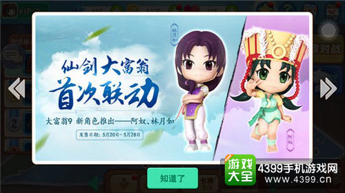 大富翁9