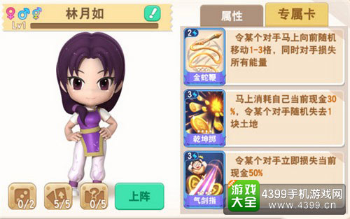 林月如