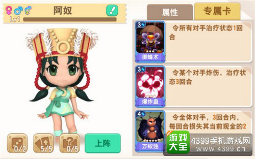阿奴