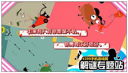 100种蠢蠢的死法4攻略大全